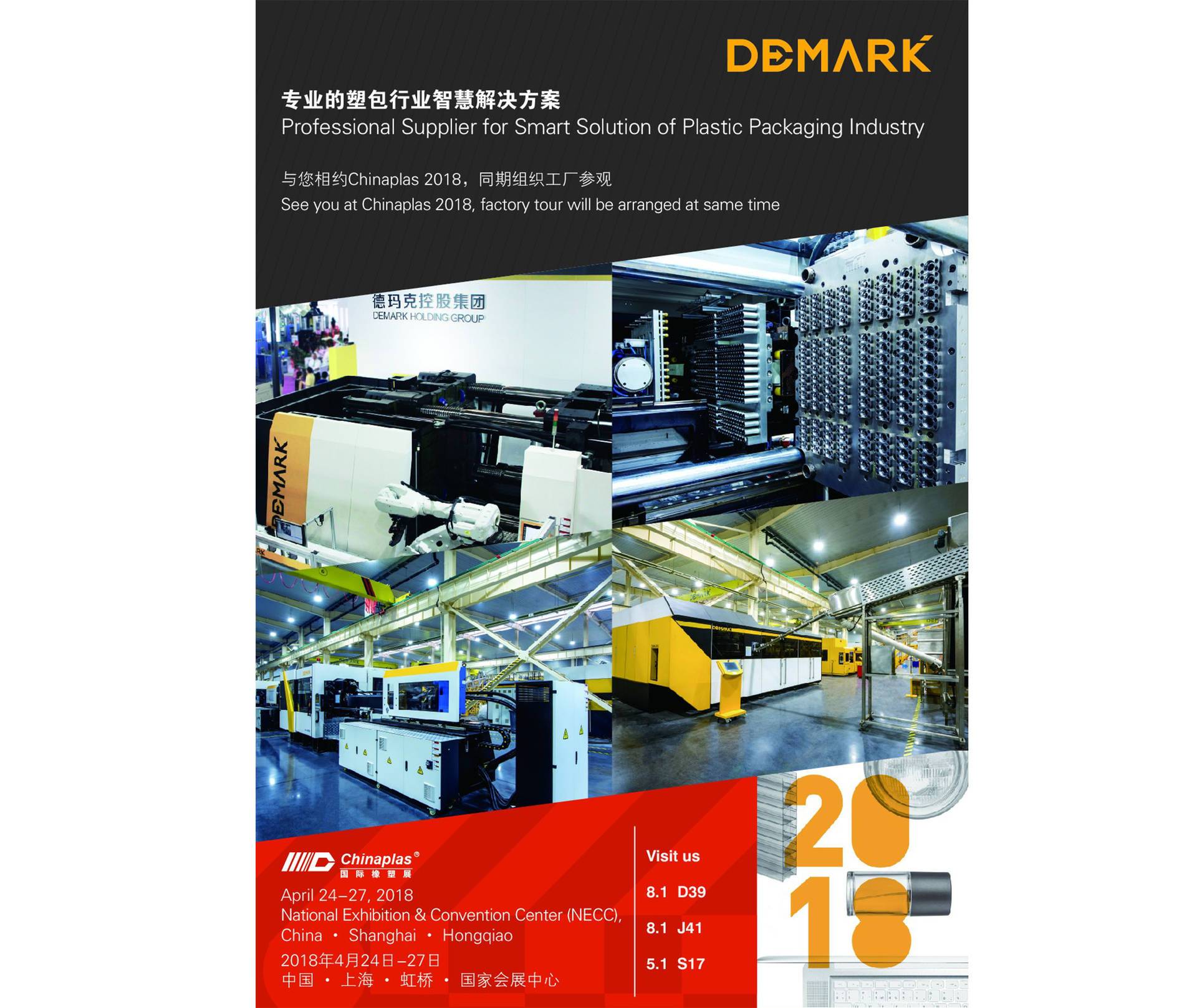 金沙js9线路中心智造与您相约Chinaplas 2018